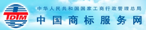 通達(dá)商標(biāo)服務(wù)中心